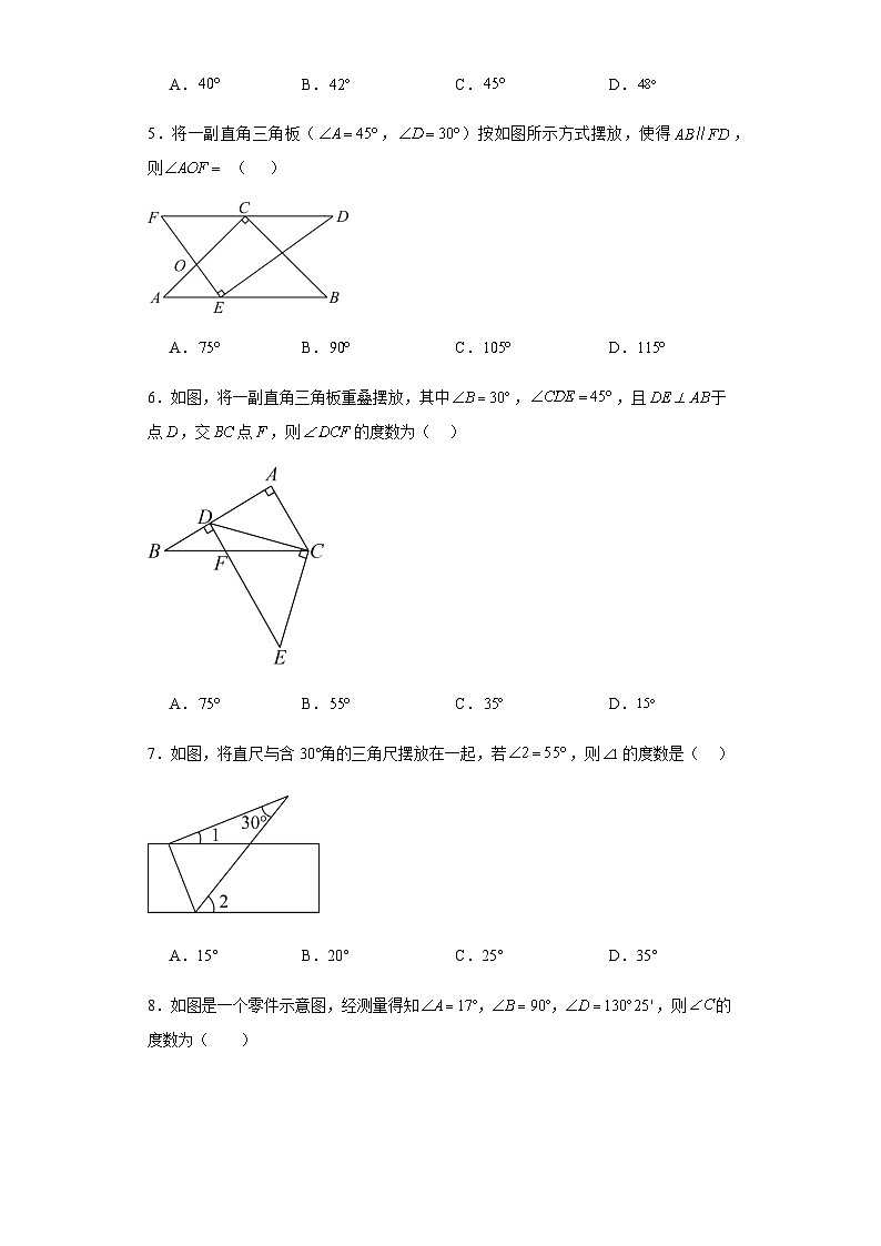 人教版八年级上册数学 11.2.2三角形的外角 同步练习（含答案）02