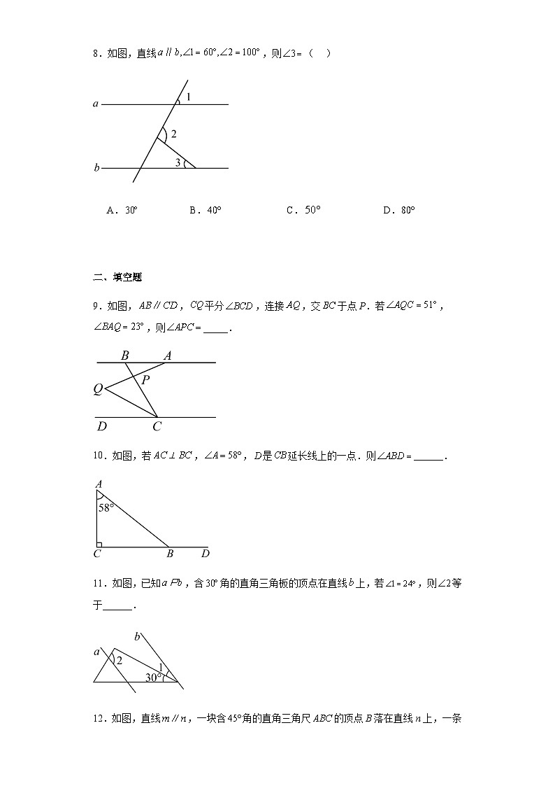 人教版八年级上册数学11.2.2三角形的外角同步训练（含答案）第3页