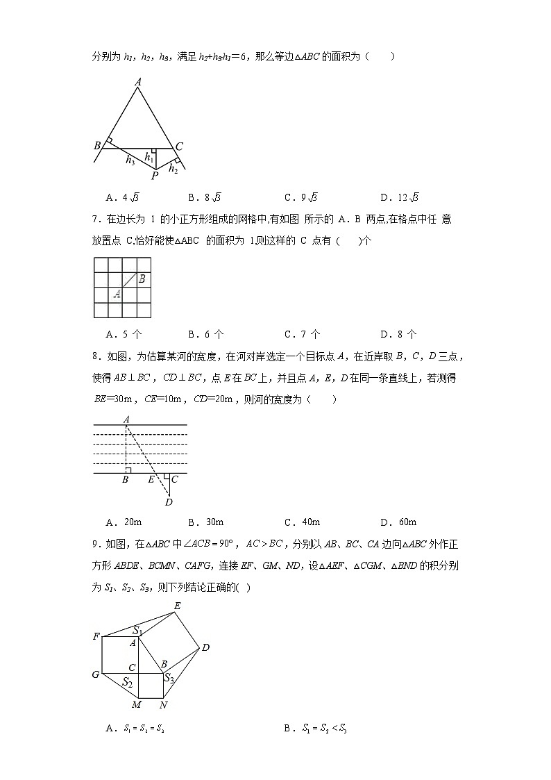 4.6利用相似三角形测高基础练习-北师大版数学九年级上册02