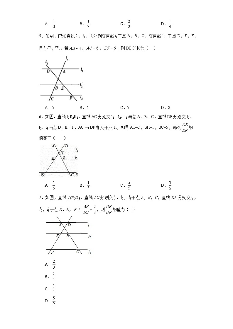 4.2平行线分线段成比例基础练习-北师大版数学九年级上册02
