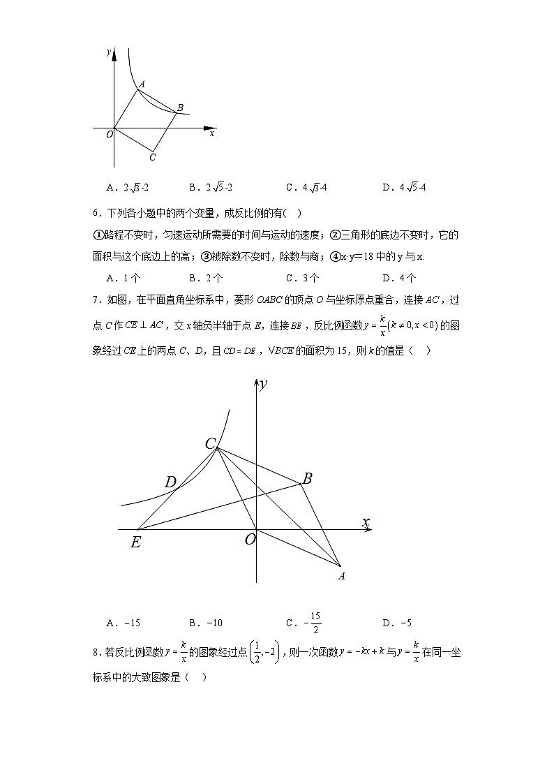 6.3反比例函数的应用基础练习-北师大版数学九年级上册02