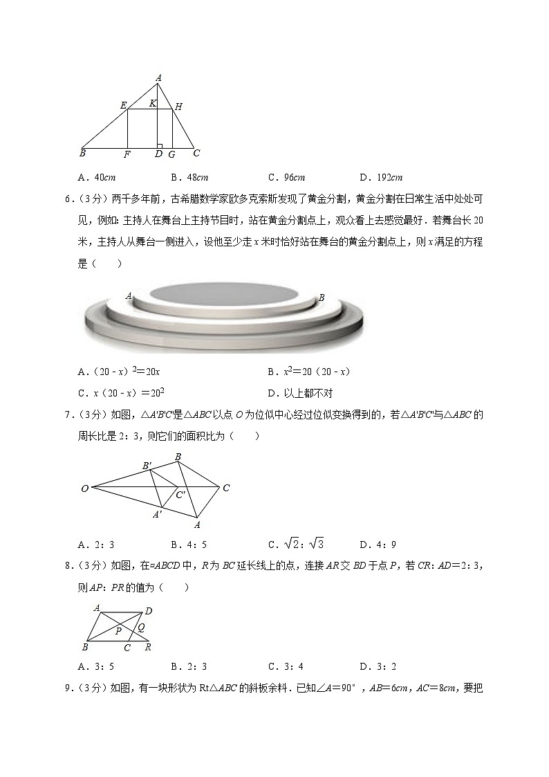 陕西省西安市雁塔区高新第一中学2023-2024学年上学期九年级开学考试数学模拟试卷（含答案）第2页