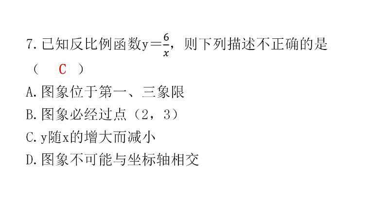 中考数学复习第三章函数过关训练课件05