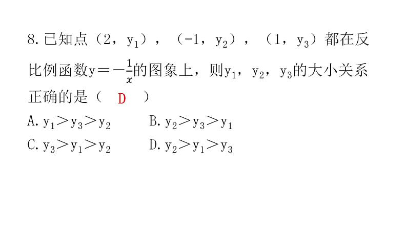 中考数学复习第三章函数过关训练课件06