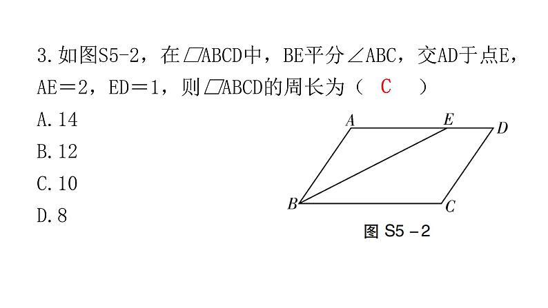 中考数学复习第五章四边形过关训练课件04