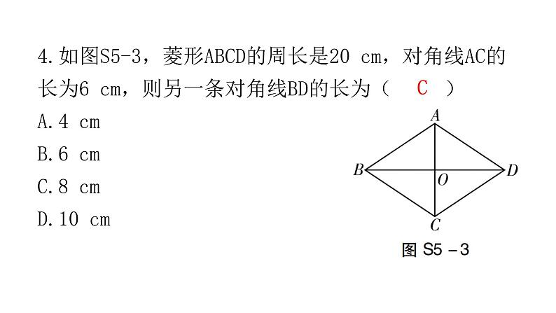 中考数学复习第五章四边形过关训练课件05