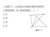 中考数学复习第七章尺规作图及图形变换过关训练课件