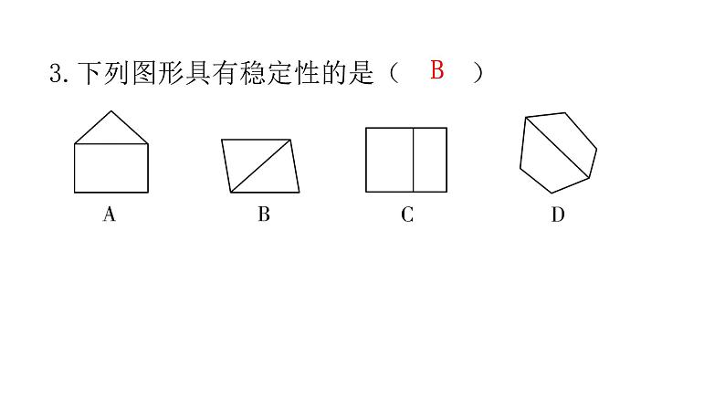 中考数学模拟试卷（一）课件03