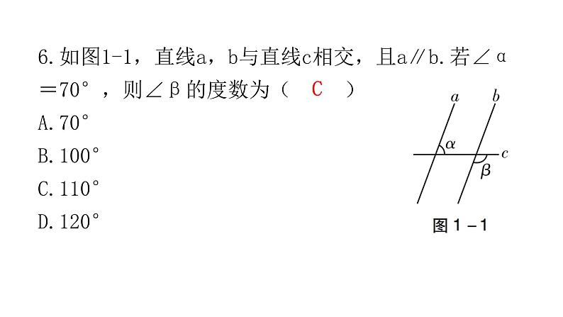 中考数学模拟试卷（一）课件05