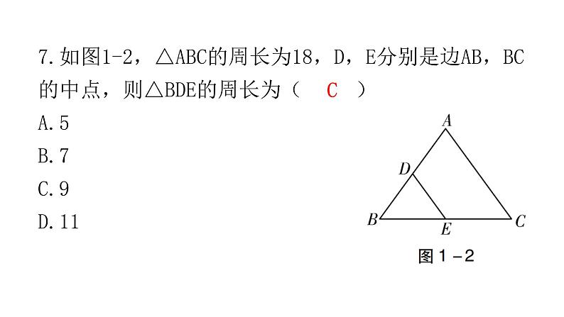 中考数学模拟试卷（一）课件06