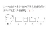 中考数学模拟试卷（二）课件