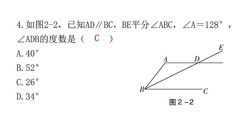 中考数学模拟试卷（二）课件第4页