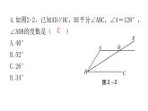 中考数学模拟试卷（二）课件