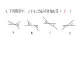 中考数学模拟试卷（三）课件