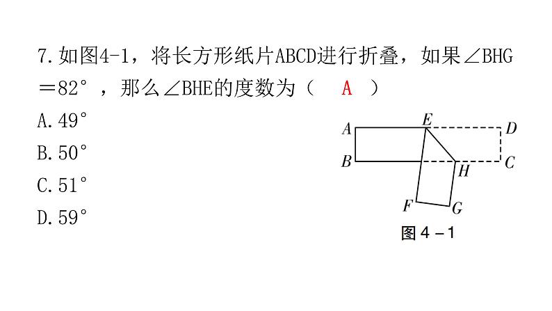 中考数学模拟试卷（四）课件第6页