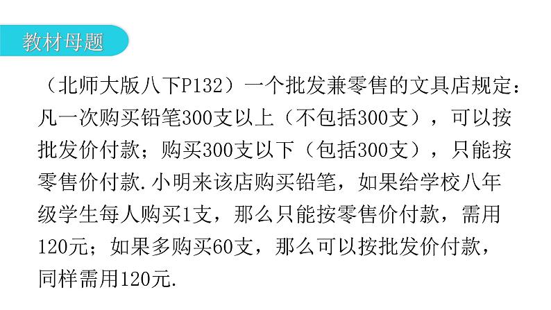 中考数学复习考前回归教材（一）课件第2页