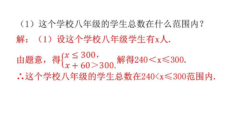 中考数学复习考前回归教材（一）课件第3页