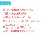 中考数学复习考前回归教材（六）课件