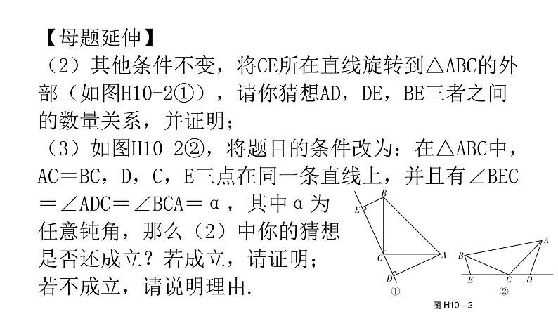 中考数学复习考前回归教材（十）课件第3页