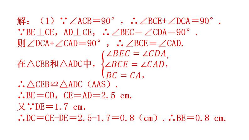 中考数学复习考前回归教材（十）课件第4页