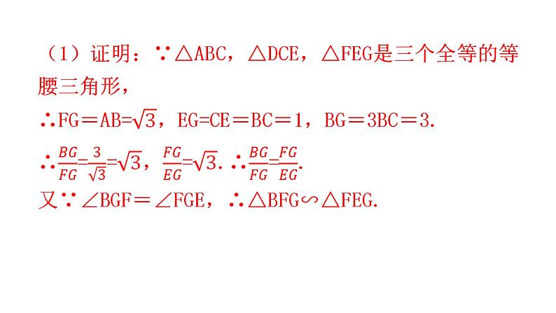 中考数学复习考前回归教材（十一）课件第3页