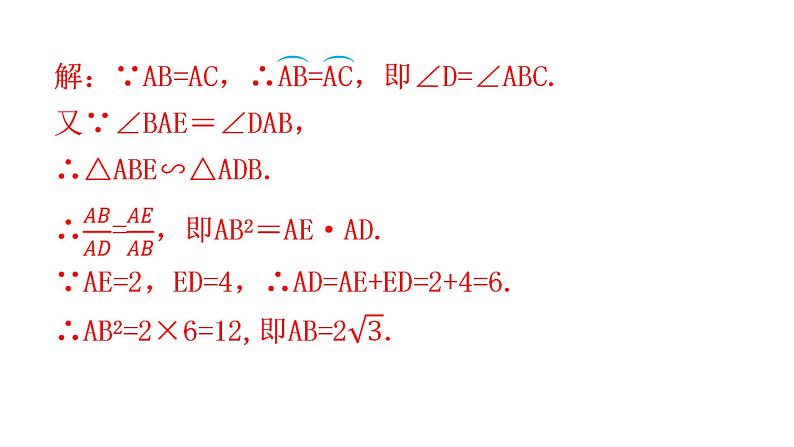 中考数学复习考前回归教材（十四）课件第3页