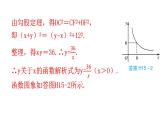 中考数学复习考前回归教材（十五）课件