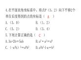 中考数学复习基础创新限时练（一）课件