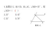 中考数学复习基础创新限时练（二）课件