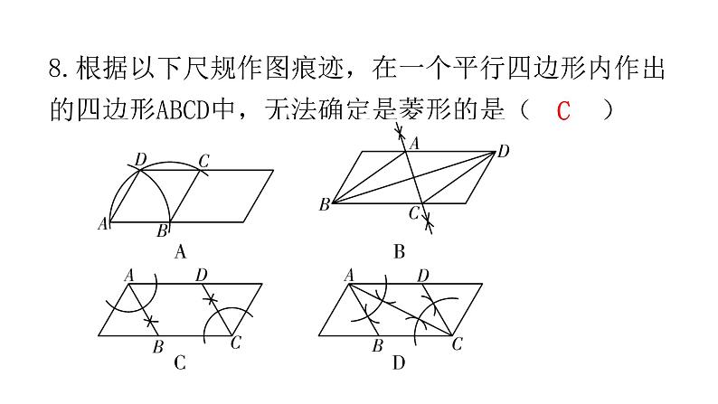 中考数学复习基础创新限时练（三）课件第8页