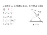 中考数学复习基础创新限时练（六）课件