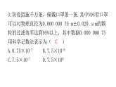 中考数学复习基础创新限时练（六）课件