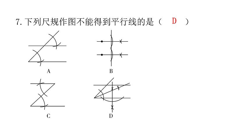 中考数学复习基础创新限时练（八）课件第6页