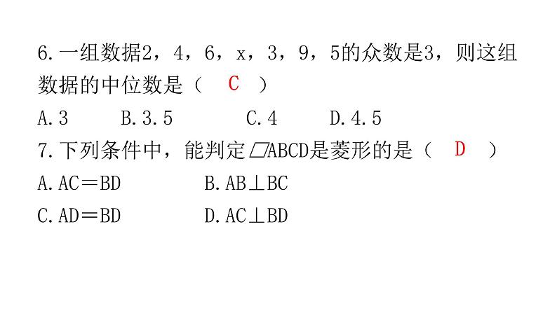 中考数学复习基础创新限时练（九）课件第5页