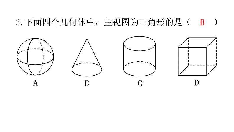 中考数学复习基础创新限时练（十三）课件第3页