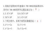 中考数学复习基础创新限时练（十三）课件