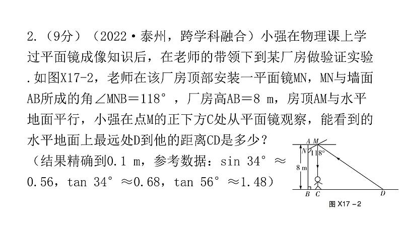 中考数学复习解答创新限时练（一）课件第5页