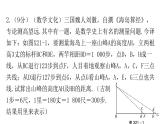 中考数学复习解答创新限时练（五）课件