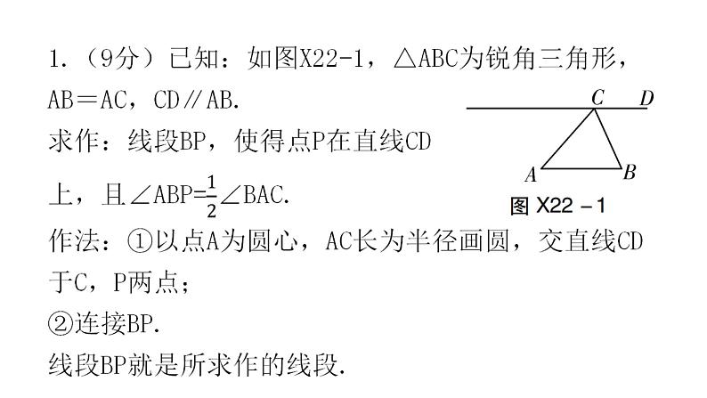 中考数学复习解答创新限时练（六）课件02