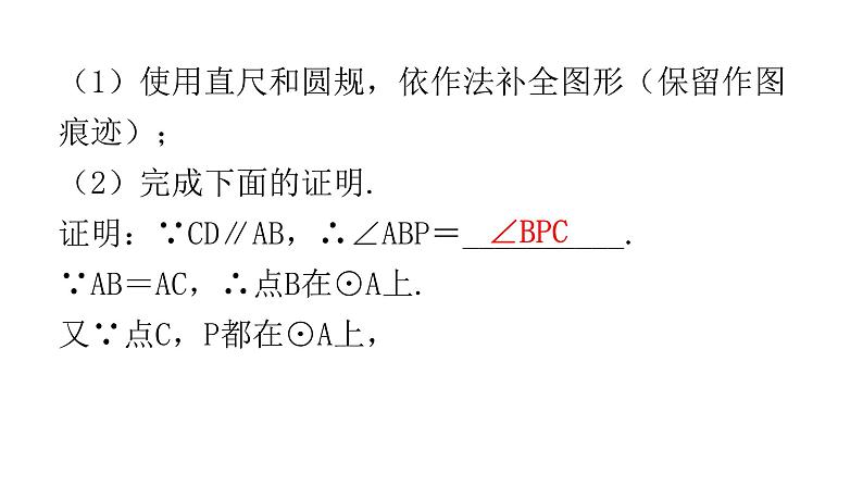 中考数学复习解答创新限时练（六）课件03