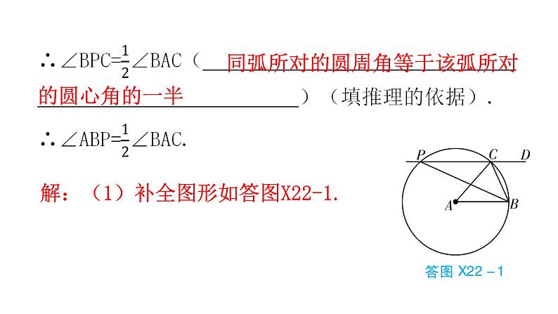 中考数学复习解答创新限时练（六）课件04