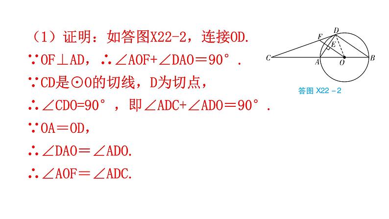 中考数学复习解答创新限时练（六）课件06