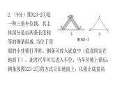 中考数学复习解答创新限时练（七）课件