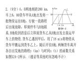 中考数学复习解答创新限时练（八）课件