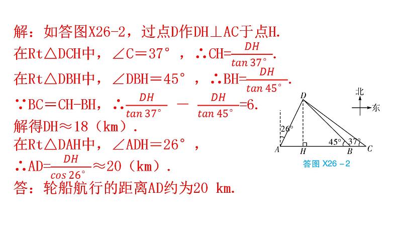 中考数学复习解答创新限时练（十）课件第6页