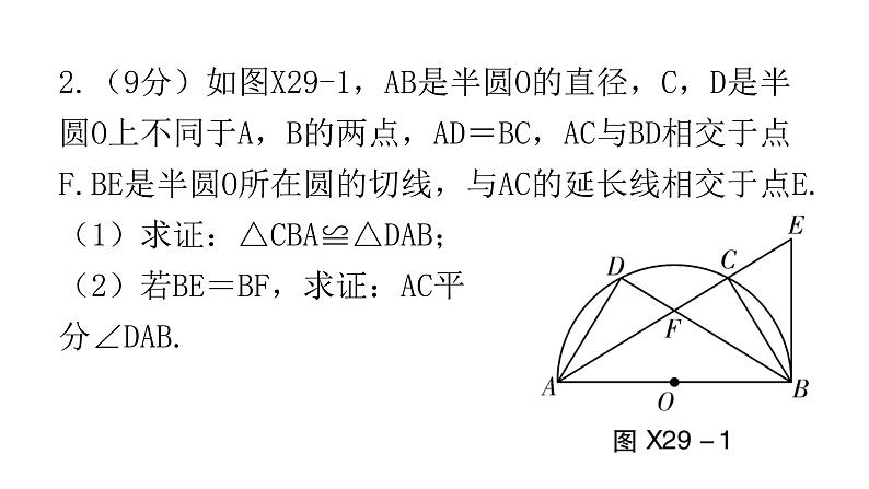 中考数学复习解答创新限时练（十三）课件第4页