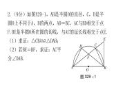 中考数学复习解答创新限时练（十三）课件