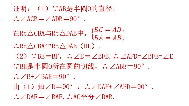 中考数学复习解答创新限时练（十三）课件第5页