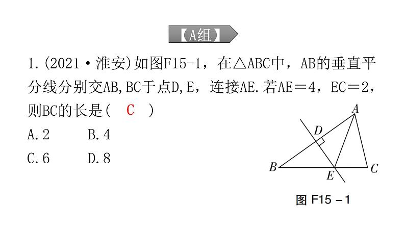 中考数学复习第四章三角形第15课时等腰三角形、等边三角形、直角三角形课件02