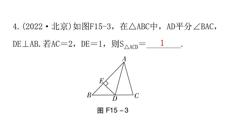 中考数学复习第四章三角形第15课时等腰三角形、等边三角形、直角三角形课件05